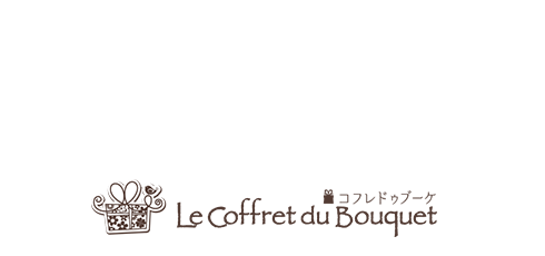 Le Coffret du Bouqet（コフレドゥブーケ）